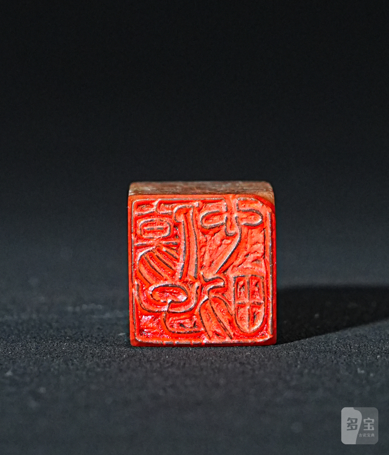 王大炘刻寿山石印章 - 图3